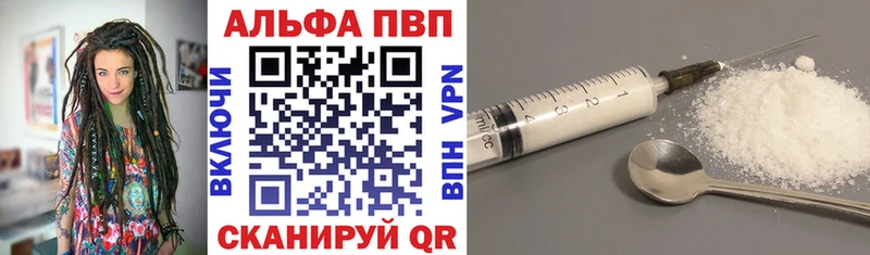 APVP Соль  Буй 