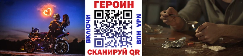 ГЕРОИН хмурый  Буй 