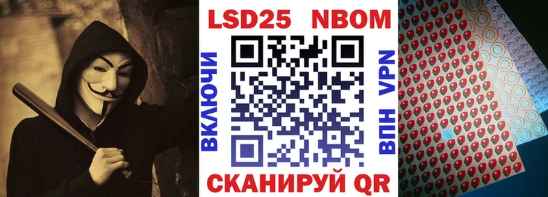 Марки N-bome 1,8мг  Буй 